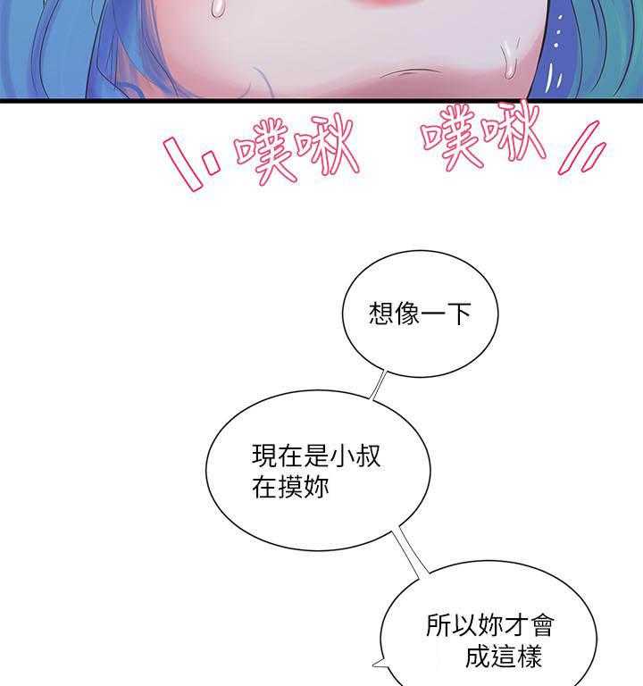 《亲家四姐妹》漫画最新章节第102话 102免费下拉式在线观看章节第【11】张图片