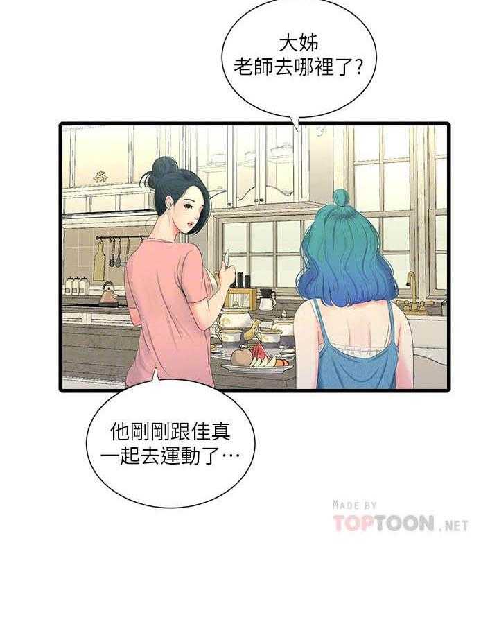 《亲家四姐妹》漫画最新章节第103话 103免费下拉式在线观看章节第【7】张图片