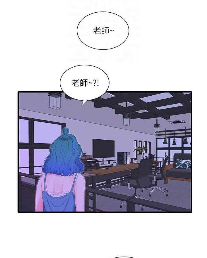 《亲家四姐妹》漫画最新章节第103话 103免费下拉式在线观看章节第【8】张图片