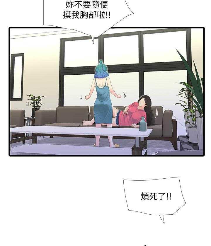 《亲家四姐妹》漫画最新章节第104话 104免费下拉式在线观看章节第【1】张图片