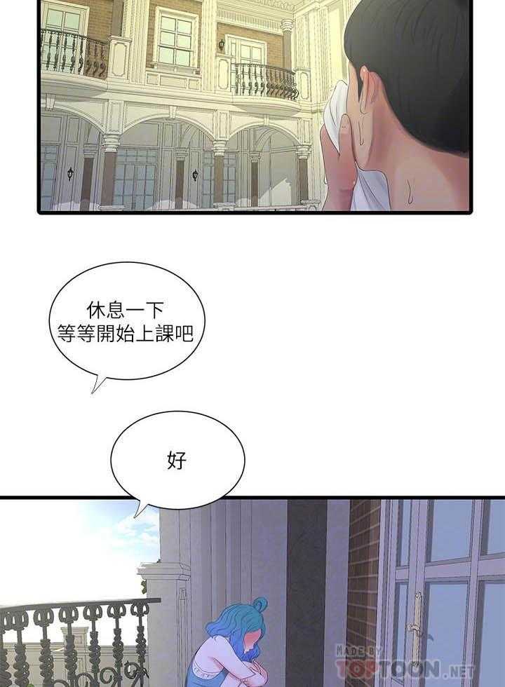 《亲家四姐妹》漫画最新章节第104话 104免费下拉式在线观看章节第【13】张图片