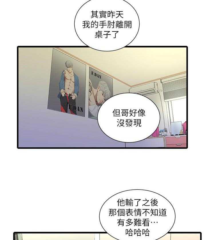 《亲家四姐妹》漫画最新章节第105话 105免费下拉式在线观看章节第【11】张图片