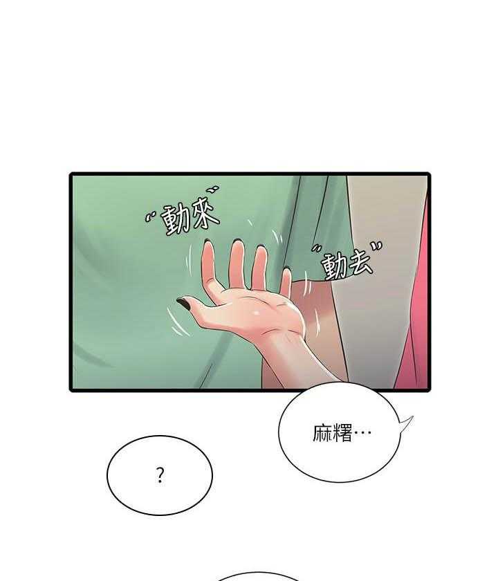 《亲家四姐妹》漫画最新章节第105话 105免费下拉式在线观看章节第【12】张图片