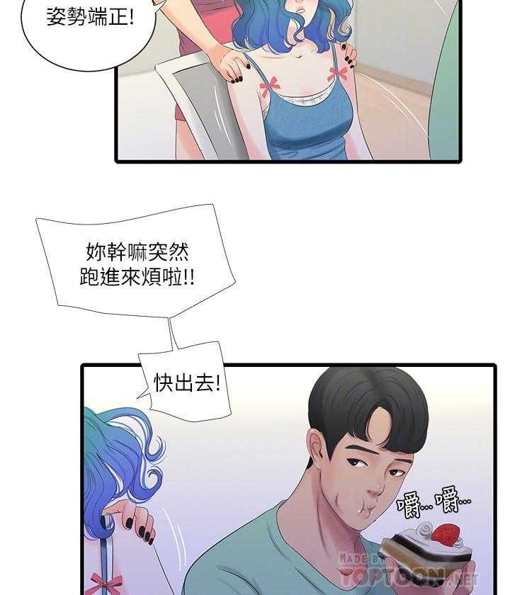 《亲家四姐妹》漫画最新章节第105话 105免费下拉式在线观看章节第【3】张图片