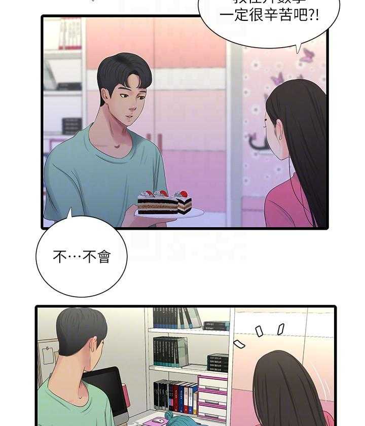 《亲家四姐妹》漫画最新章节第105话 105免费下拉式在线观看章节第【5】张图片