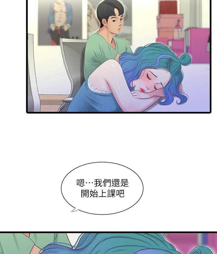 《亲家四姐妹》漫画最新章节第105话 105免费下拉式在线观看章节第【9】张图片