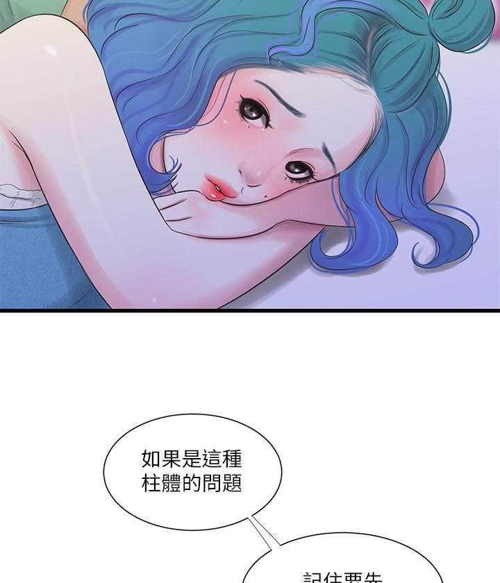 《亲家四姐妹》漫画最新章节第105话 105免费下拉式在线观看章节第【8】张图片