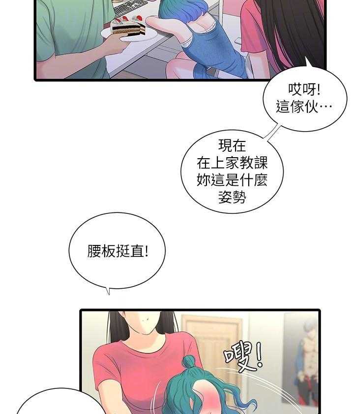 《亲家四姐妹》漫画最新章节第105话 105免费下拉式在线观看章节第【4】张图片