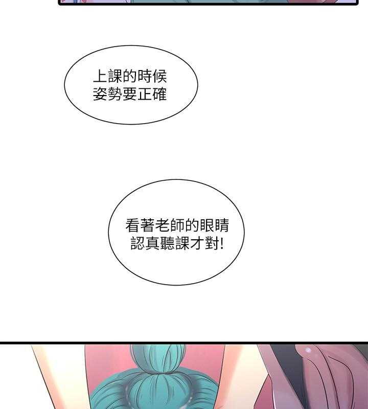 《亲家四姐妹》漫画最新章节第105话 105免费下拉式在线观看章节第【2】张图片