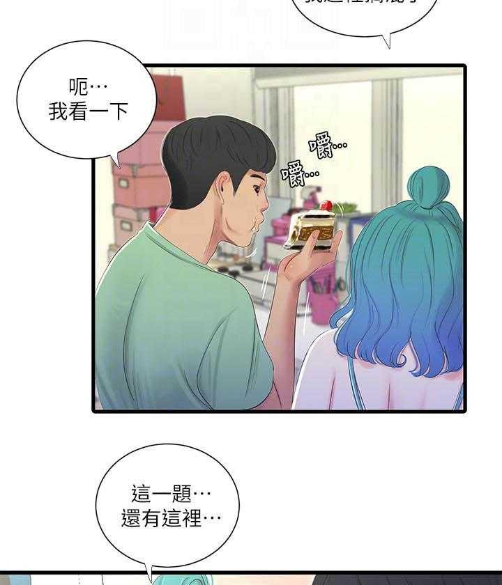 《亲家四姐妹》漫画最新章节第106话 106免费下拉式在线观看章节第【6】张图片