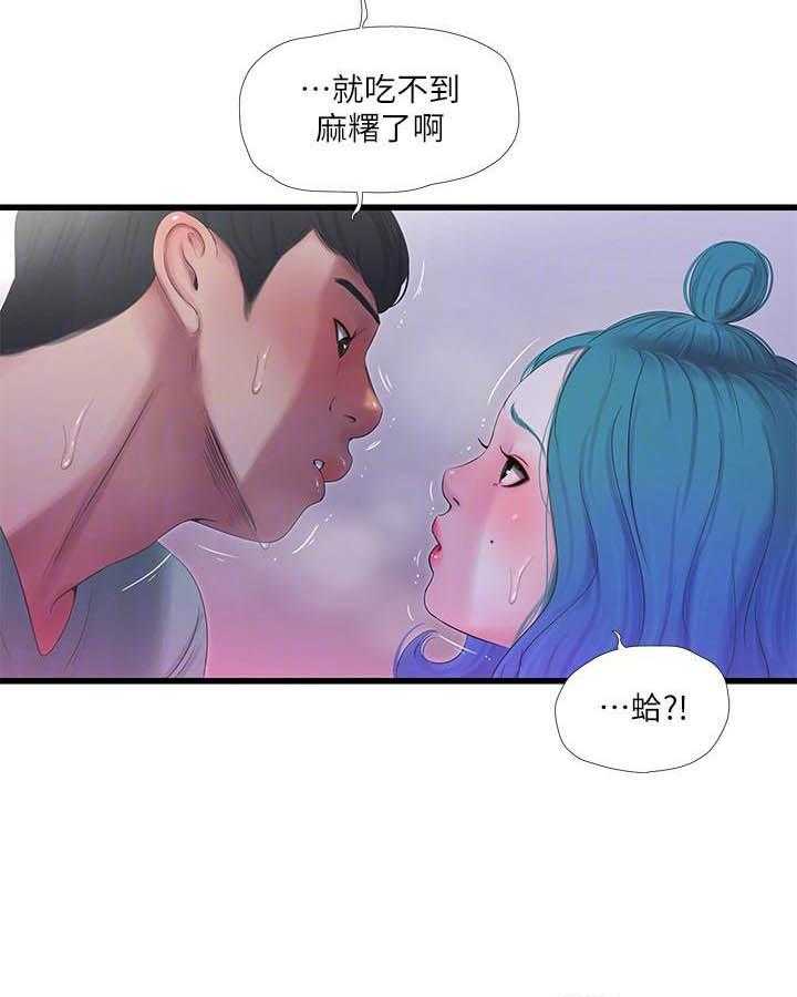 《亲家四姐妹》漫画最新章节第108话 108免费下拉式在线观看章节第【9】张图片