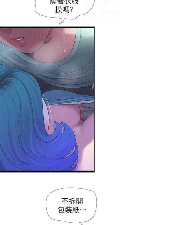 《亲家四姐妹》漫画最新章节第108话 108免费下拉式在线观看章节第【10】张图片