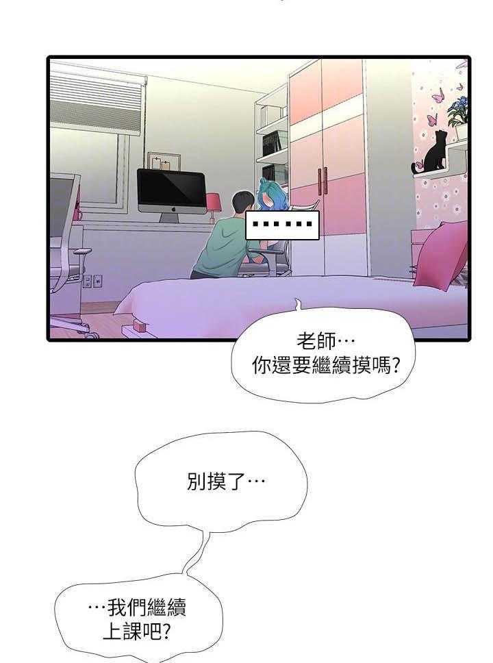 《亲家四姐妹》漫画最新章节第108话 108免费下拉式在线观看章节第【2】张图片