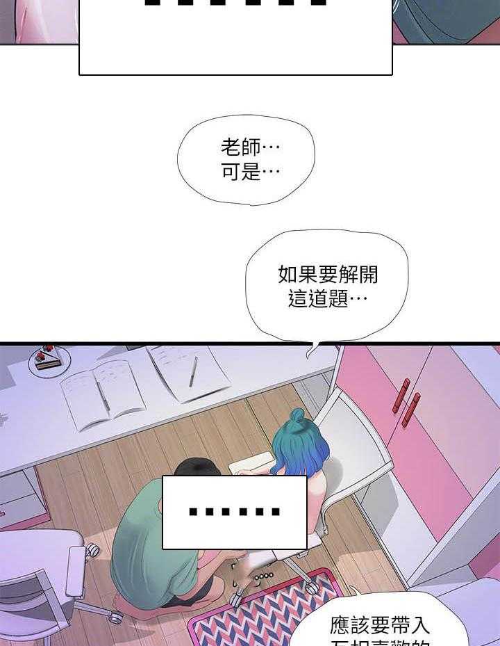 《亲家四姐妹》漫画最新章节第109话 109免费下拉式在线观看章节第【2】张图片