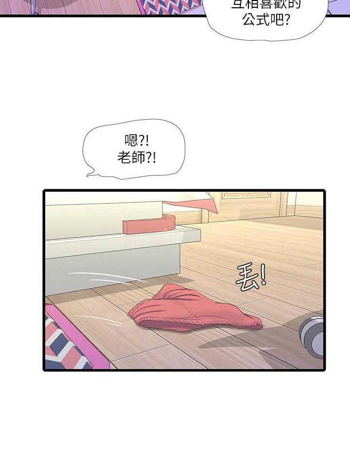 《亲家四姐妹》漫画最新章节第109话 109免费下拉式在线观看章节第【1】张图片