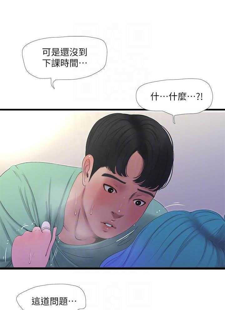 《亲家四姐妹》漫画最新章节第109话 109免费下拉式在线观看章节第【8】张图片