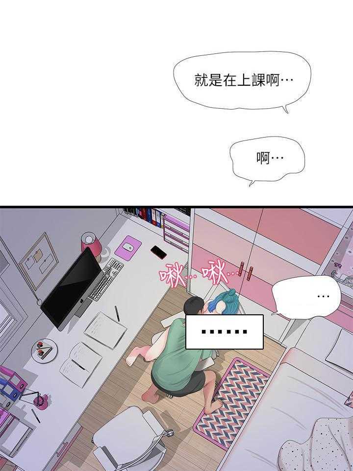 《亲家四姐妹》漫画最新章节第109话 109免费下拉式在线观看章节第【14】张图片