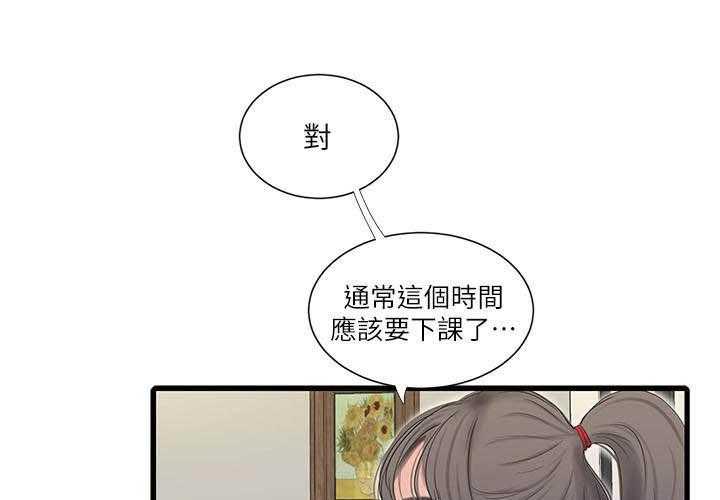 《亲家四姐妹》漫画最新章节第110话 110免费下拉式在线观看章节第【2】张图片