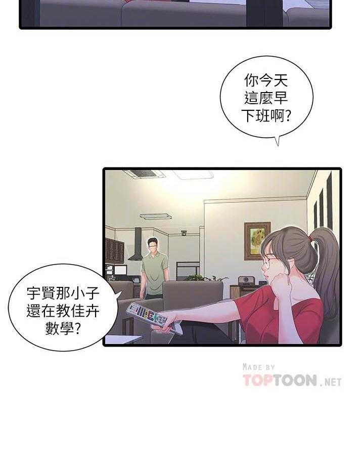 《亲家四姐妹》漫画最新章节第110话 110免费下拉式在线观看章节第【3】张图片