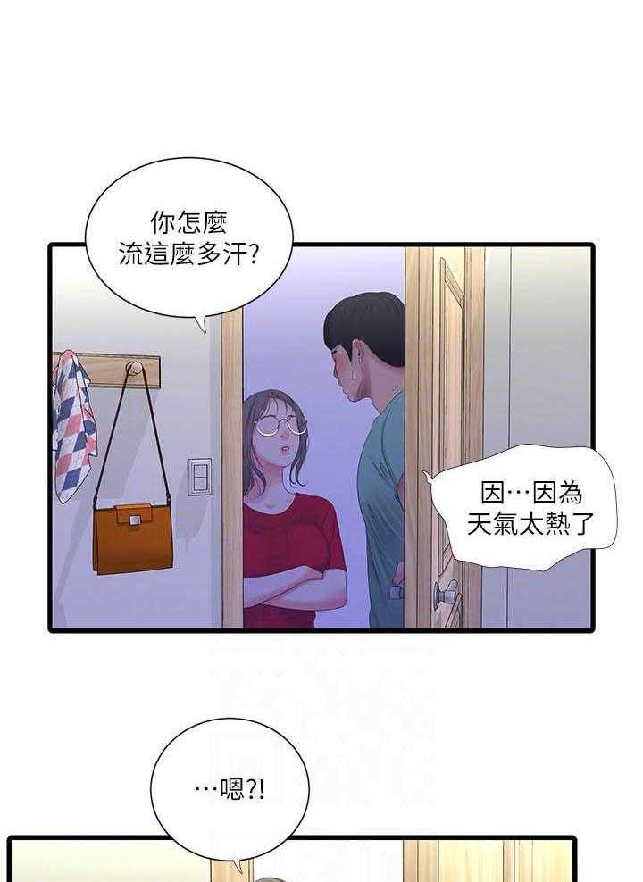 《亲家四姐妹》漫画最新章节第113话 113免费下拉式在线观看章节第【12】张图片