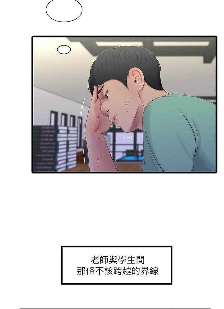 《亲家四姐妹》漫画最新章节第113话 113免费下拉式在线观看章节第【7】张图片