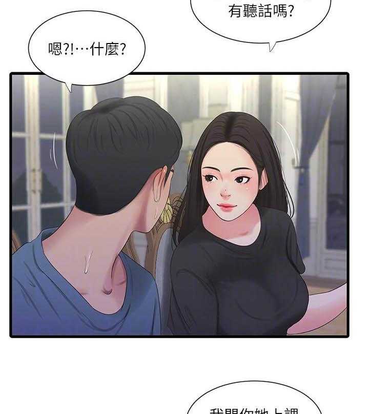 《亲家四姐妹》漫画最新章节第114话 114免费下拉式在线观看章节第【7】张图片