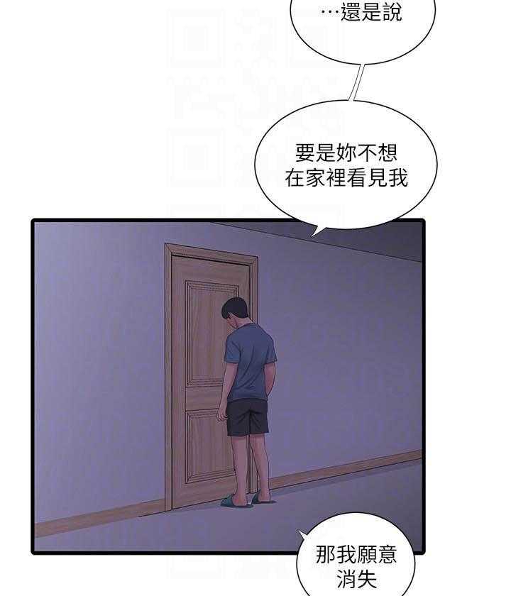 《亲家四姐妹》漫画最新章节第115话 115免费下拉式在线观看章节第【7】张图片