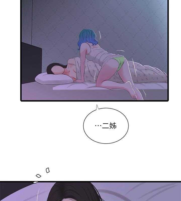 《亲家四姐妹》漫画最新章节第115话 115免费下拉式在线观看章节第【2】张图片