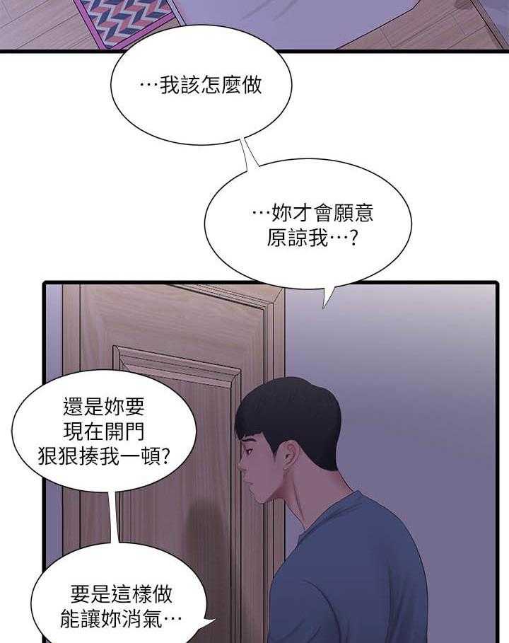 《亲家四姐妹》漫画最新章节第115话 115免费下拉式在线观看章节第【9】张图片