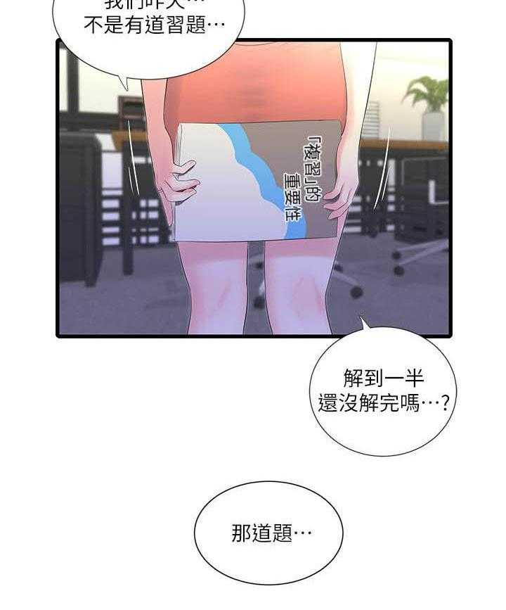 《亲家四姐妹》漫画最新章节第117话 117免费下拉式在线观看章节第【13】张图片