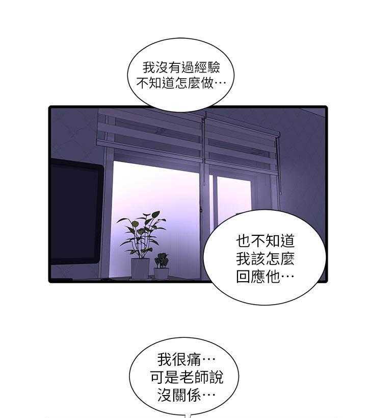 《亲家四姐妹》漫画最新章节第117话 117免费下拉式在线观看章节第【9】张图片