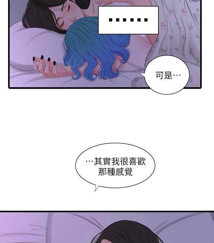 《亲家四姐妹》漫画最新章节第117话 117免费下拉式在线观看章节第【7】张图片