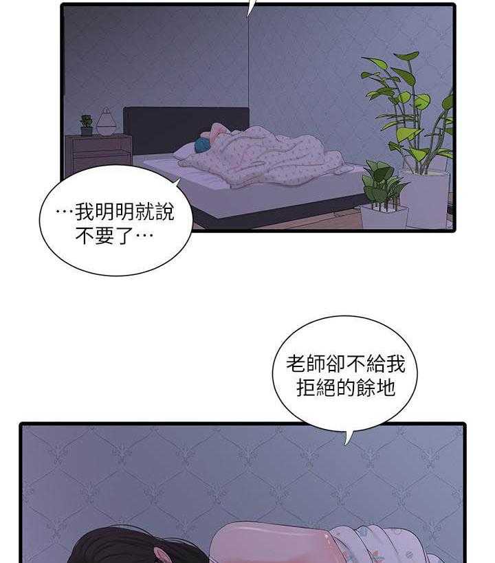 《亲家四姐妹》漫画最新章节第117话 117免费下拉式在线观看章节第【8】张图片