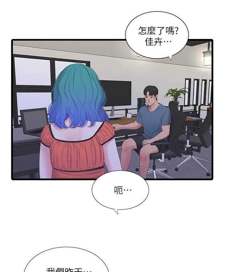 《亲家四姐妹》漫画最新章节第117话 117免费下拉式在线观看章节第【14】张图片