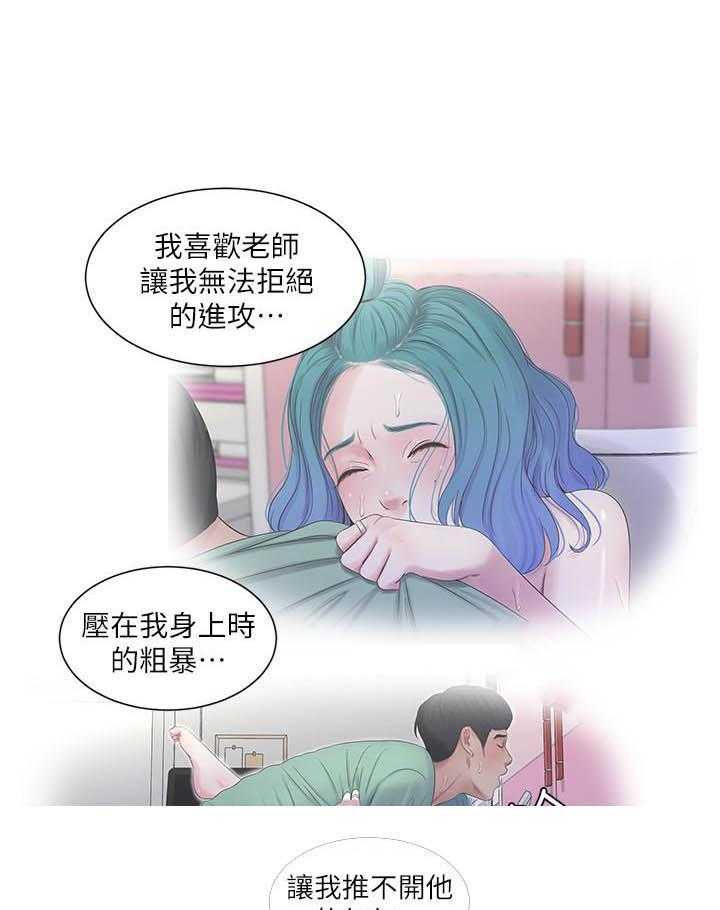 《亲家四姐妹》漫画最新章节第117话 117免费下拉式在线观看章节第【5】张图片