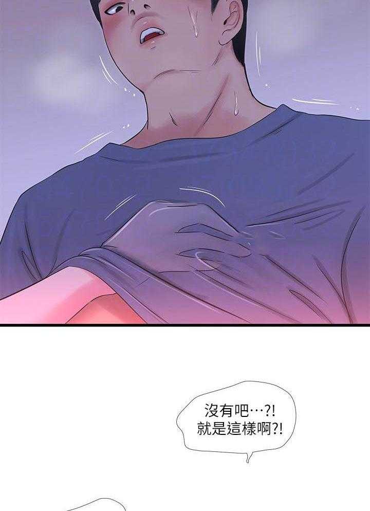 《亲家四姐妹》漫画最新章节第118话 118免费下拉式在线观看章节第【4】张图片