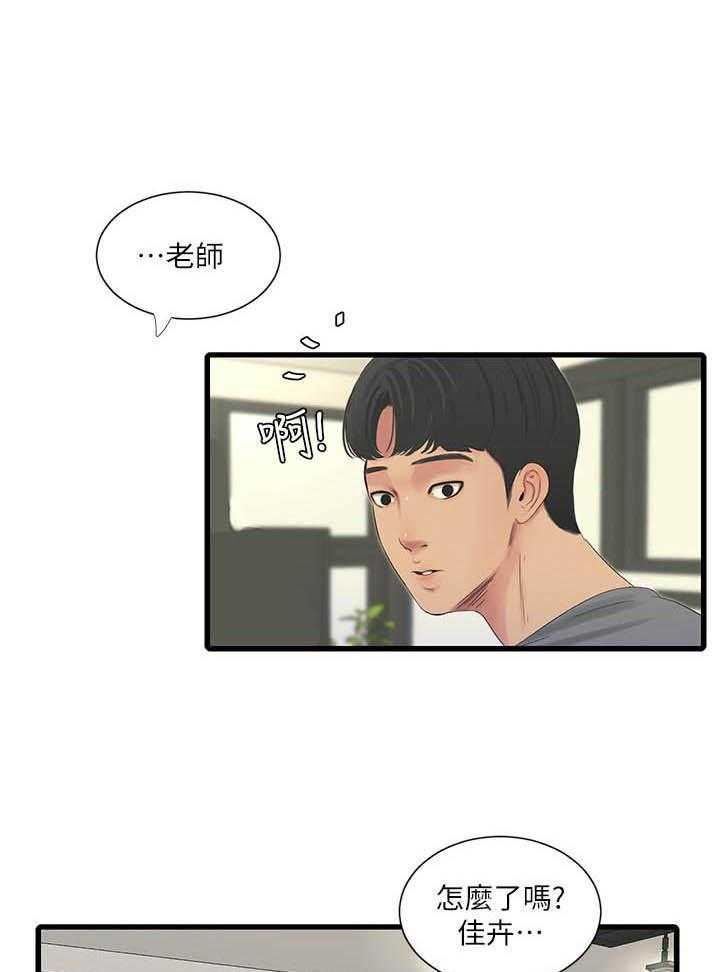 《亲家四姐妹》漫画最新章节第118话 118免费下拉式在线观看章节第【17】张图片