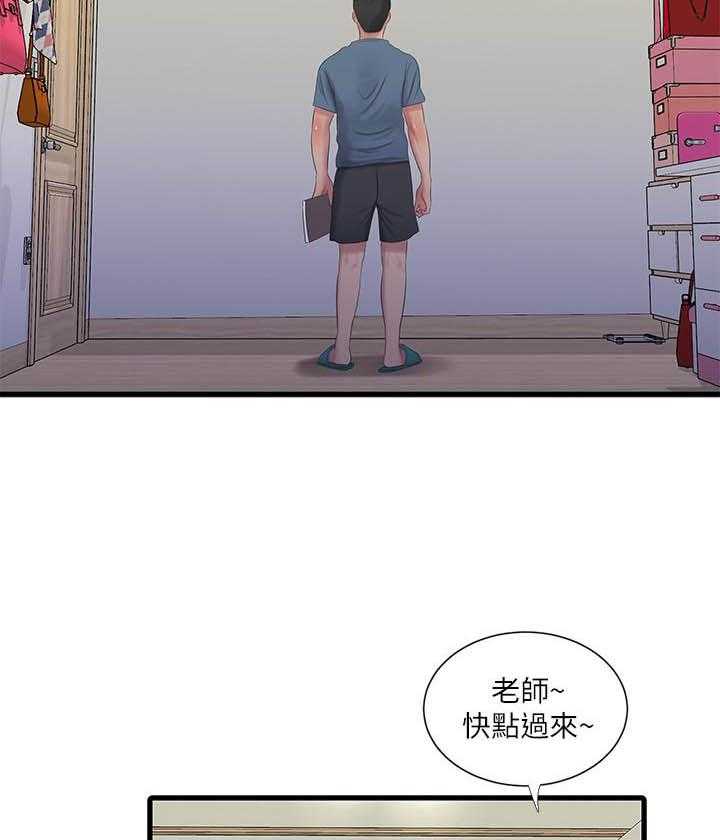 《亲家四姐妹》漫画最新章节第118话 118免费下拉式在线观看章节第【9】张图片