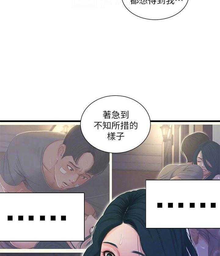 《亲家四姐妹》漫画最新章节第123话 123免费下拉式在线观看章节第【13】张图片