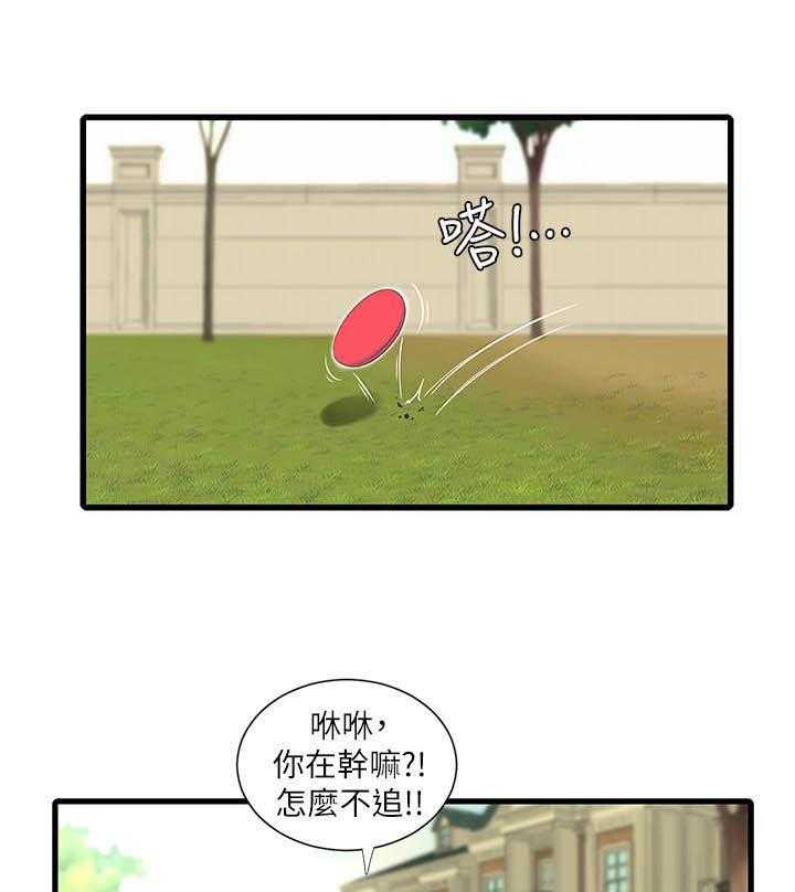 《亲家四姐妹》漫画最新章节第123话 123免费下拉式在线观看章节第【4】张图片