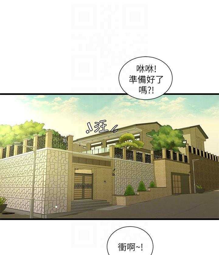 《亲家四姐妹》漫画最新章节第123话 123免费下拉式在线观看章节第【10】张图片