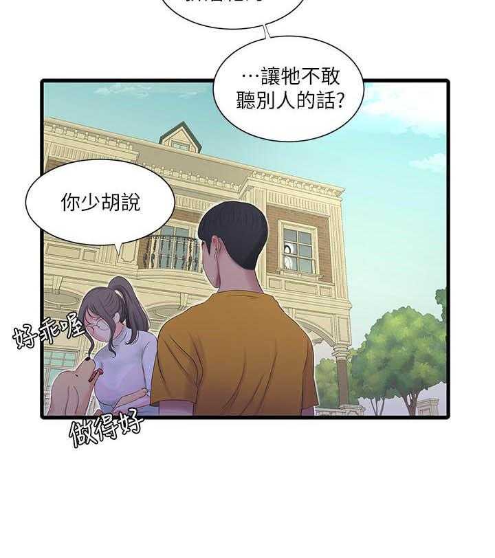 《亲家四姐妹》漫画最新章节第123话 123免费下拉式在线观看章节第【1】张图片