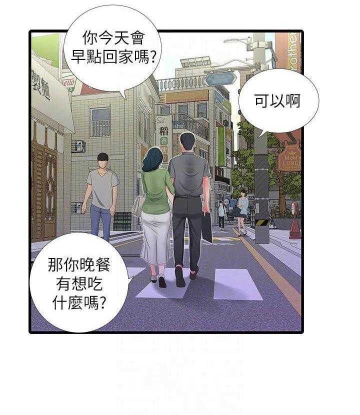 《亲家四姐妹》漫画最新章节第126话 126免费下拉式在线观看章节第【11】张图片