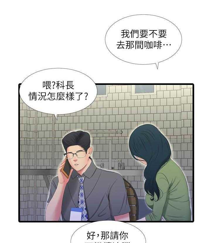 《亲家四姐妹》漫画最新章节第126话 126免费下拉式在线观看章节第【14】张图片