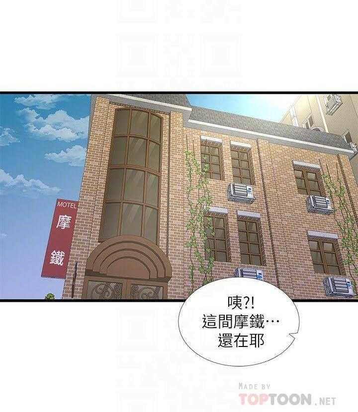 《亲家四姐妹》漫画最新章节第126话 126免费下拉式在线观看章节第【10】张图片