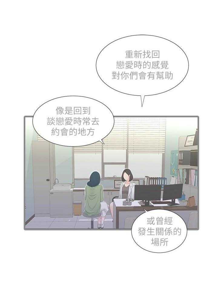 《亲家四姐妹》漫画最新章节第126话 126免费下拉式在线观看章节第【9】张图片