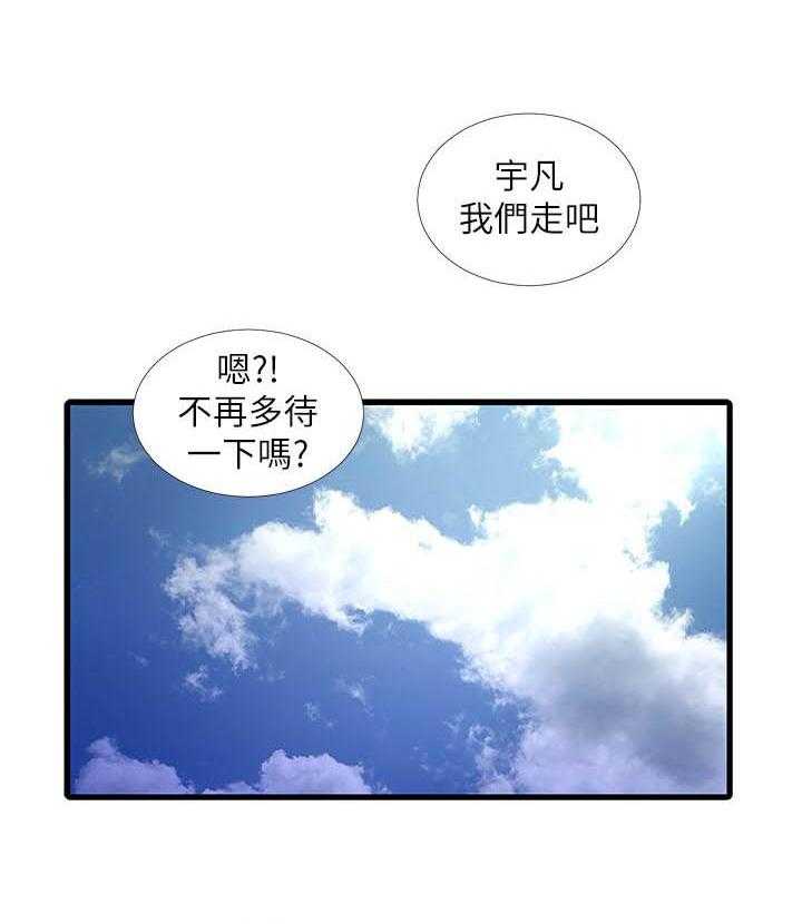 《亲家四姐妹》漫画最新章节第126话 126免费下拉式在线观看章节第【12】张图片