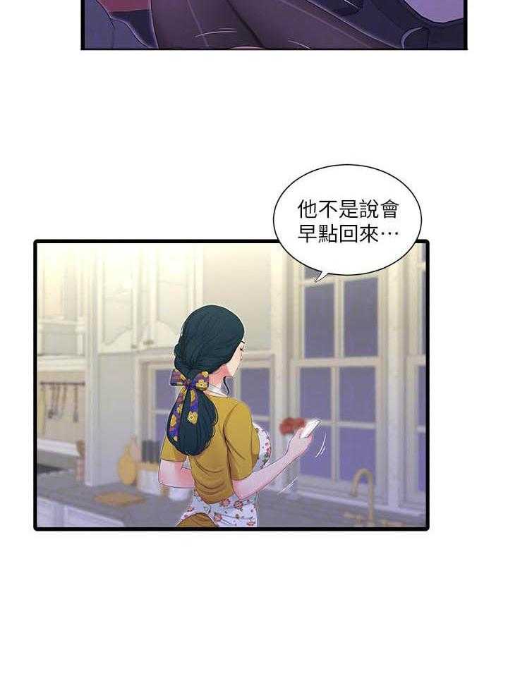 《亲家四姐妹》漫画最新章节第129话 129免费下拉式在线观看章节第【1】张图片