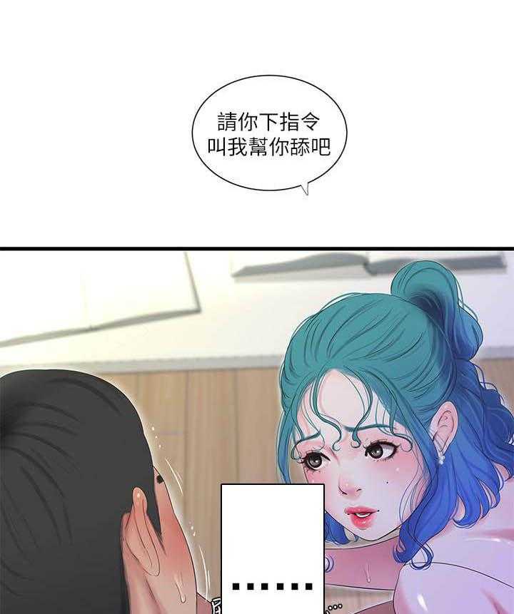 《亲家四姐妹》漫画最新章节第129话 129免费下拉式在线观看章节第【12】张图片