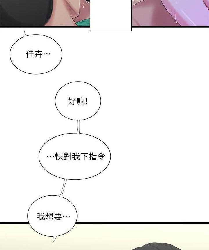 《亲家四姐妹》漫画最新章节第129话 129免费下拉式在线观看章节第【11】张图片